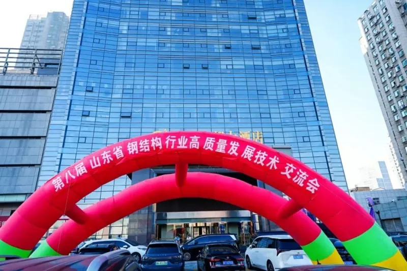 EHSS yalnız Qingdaoda 8-ci Shandong Polad Strukturunun Yüksək Keyfiyyətli İnkişaf Forumuna və 2026 SSSIA İllik Konfransına tam müvəffəqiyyətlə ev sahibliyi etdi