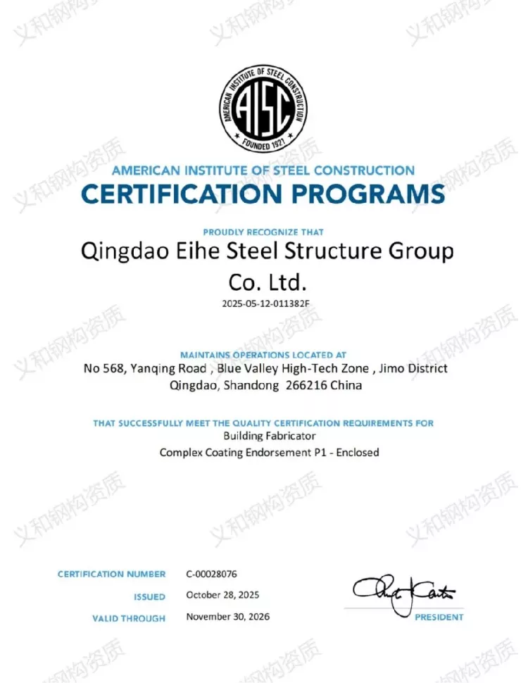 AISC Certification (American Standard)
